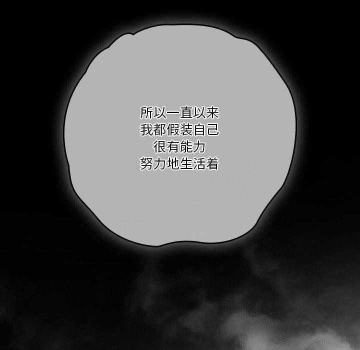 天降美差第38話