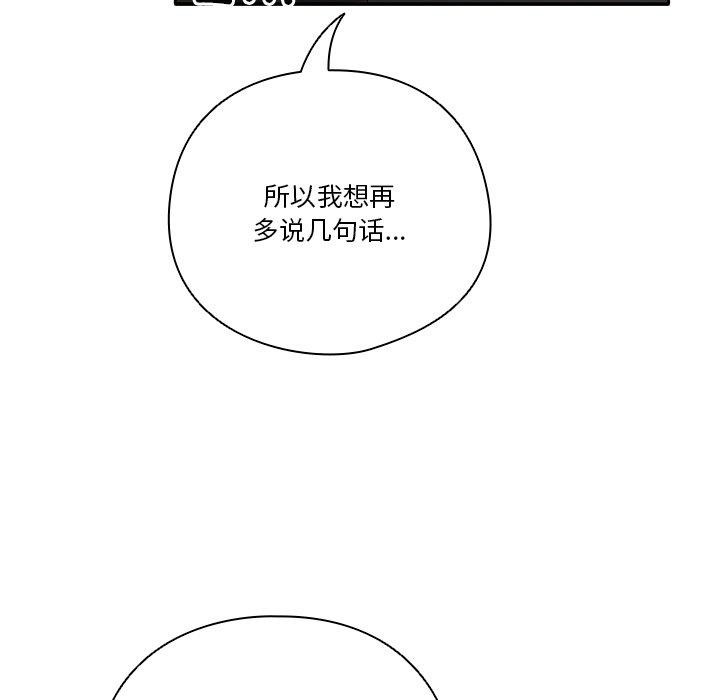 天降美差第38話