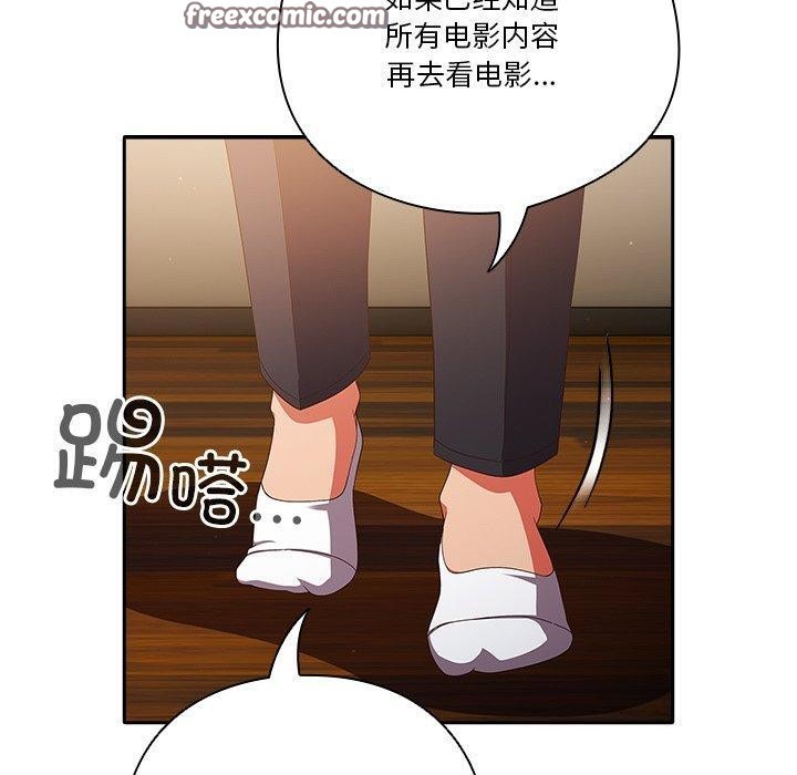 天降美差第38話