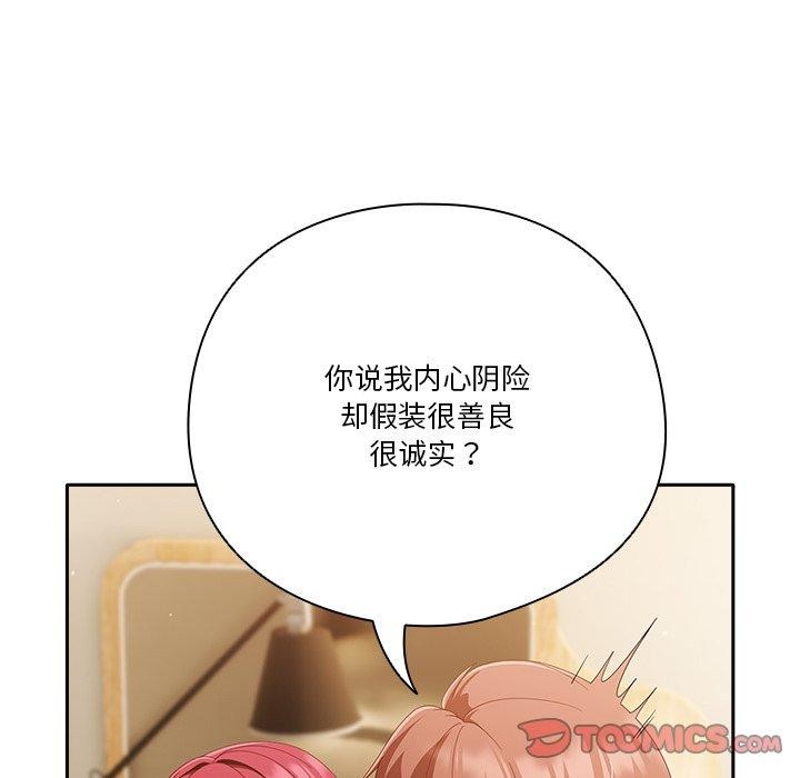 天降美差第38話