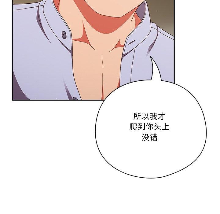 天降美差第38話