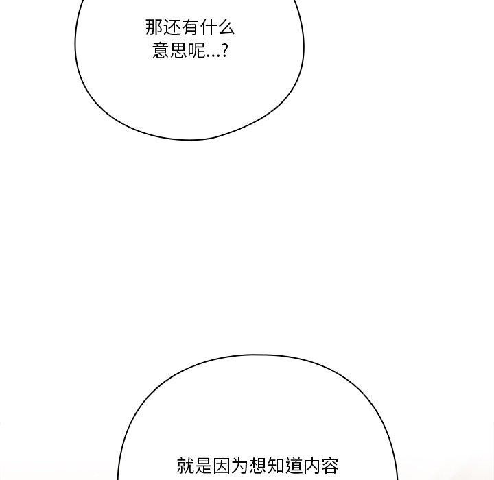 天降美差第38话