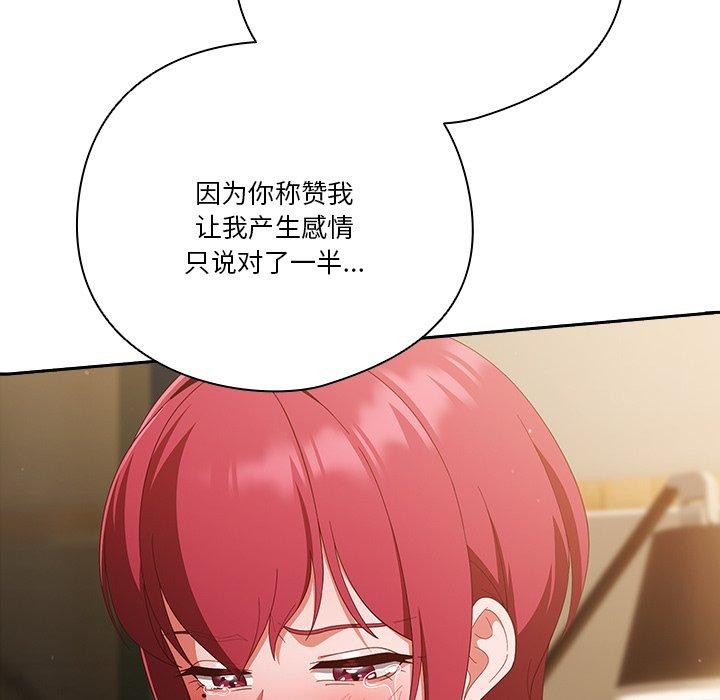 天降美差第38話