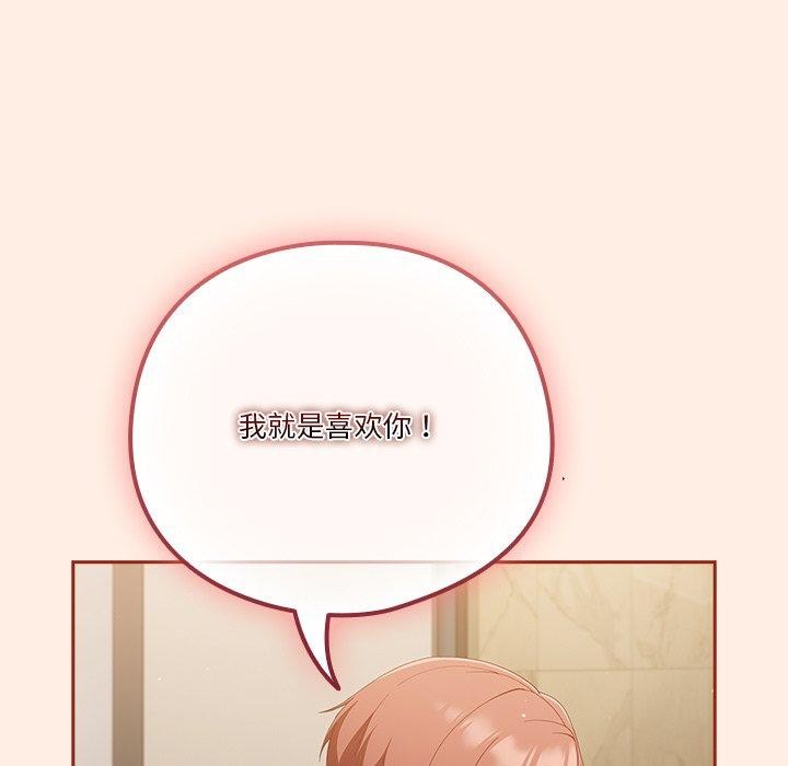 天降美差第38話