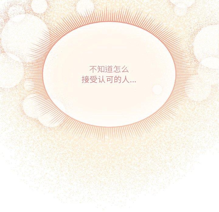 天降美差第38話