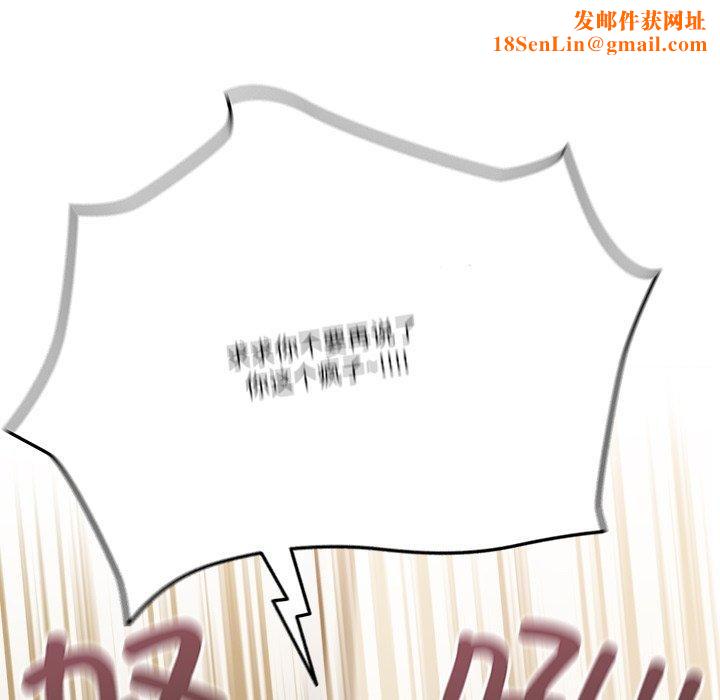 天降美差第38話