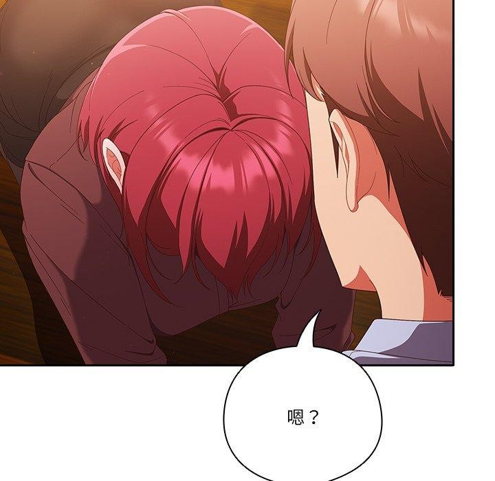 天降美差第38話