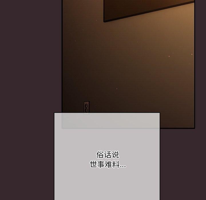 天降美差第38話