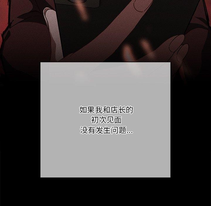 天降美差第38話