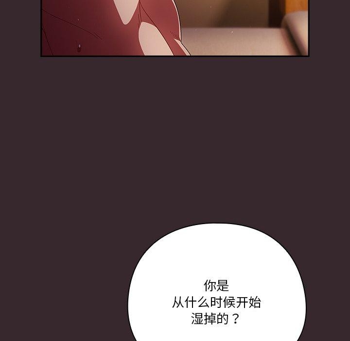 天降美差第38话