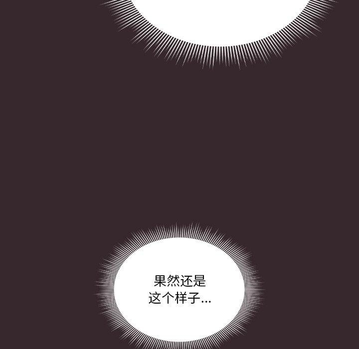 天降美差第38話
