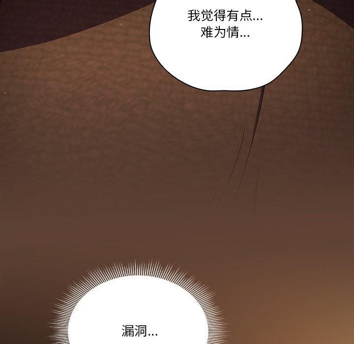 天降美差第38話