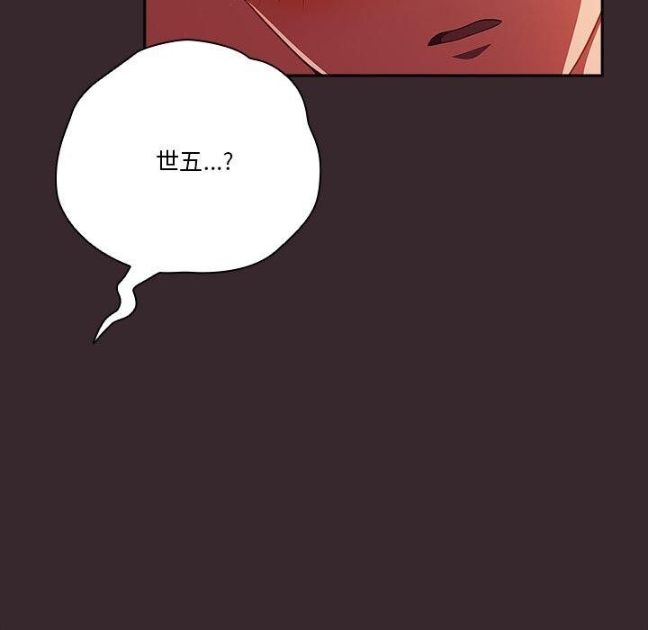 天降美差第38话