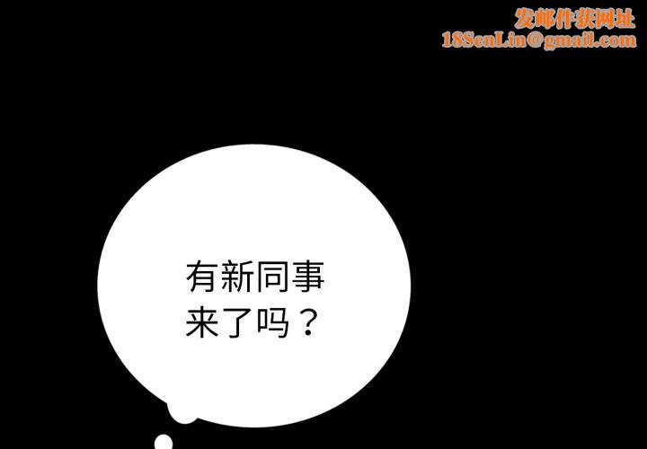 背叛的开始第61話
