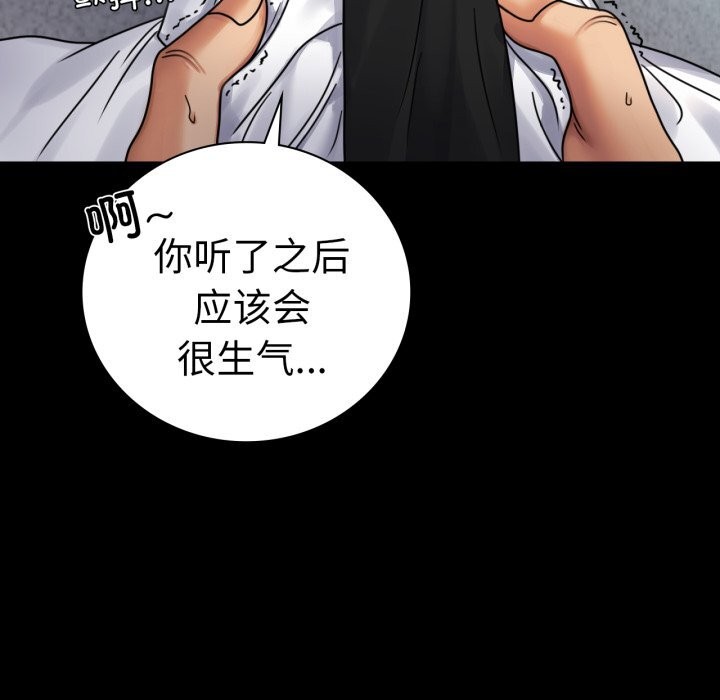 背叛的开始第61話