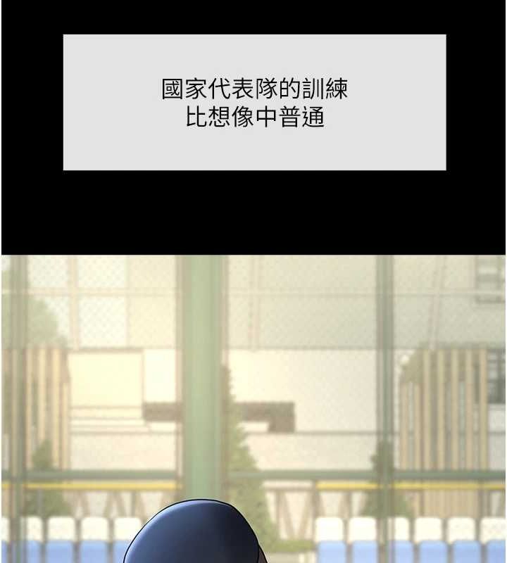 炸裂吧!巨棒第67話-國家代表隊訓練