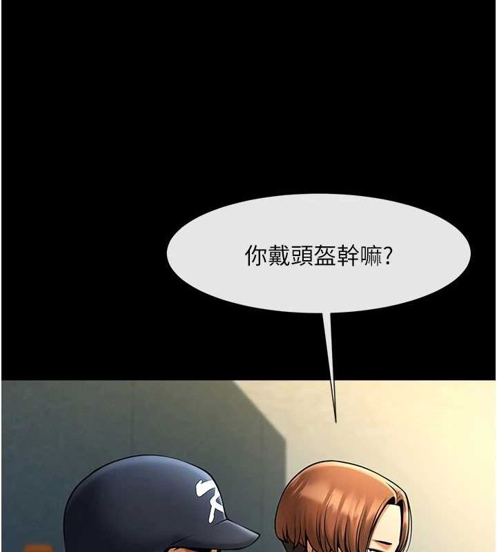 炸裂吧!巨棒第67話-國家代表隊訓練