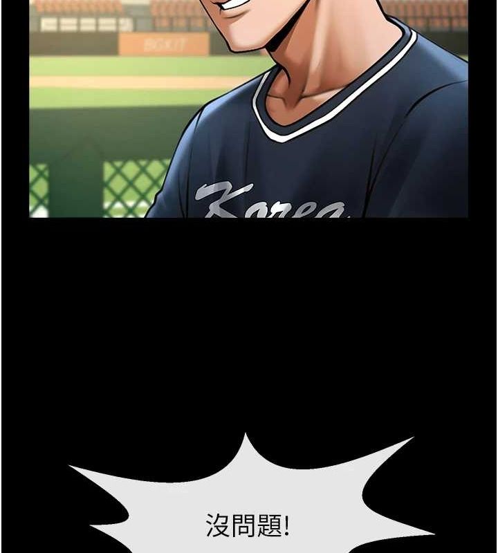 炸裂吧!巨棒第67話-國家代表隊訓練