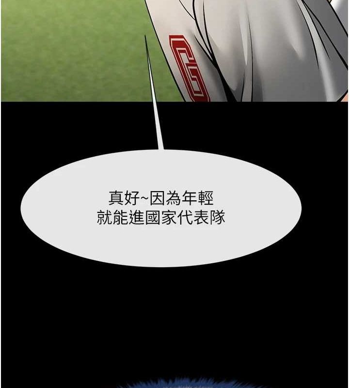 炸裂吧!巨棒第67話-國家代表隊訓練