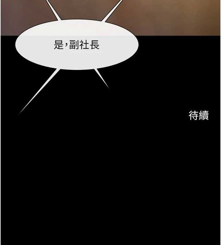 炸裂吧!巨棒第67話-國家代表隊訓練