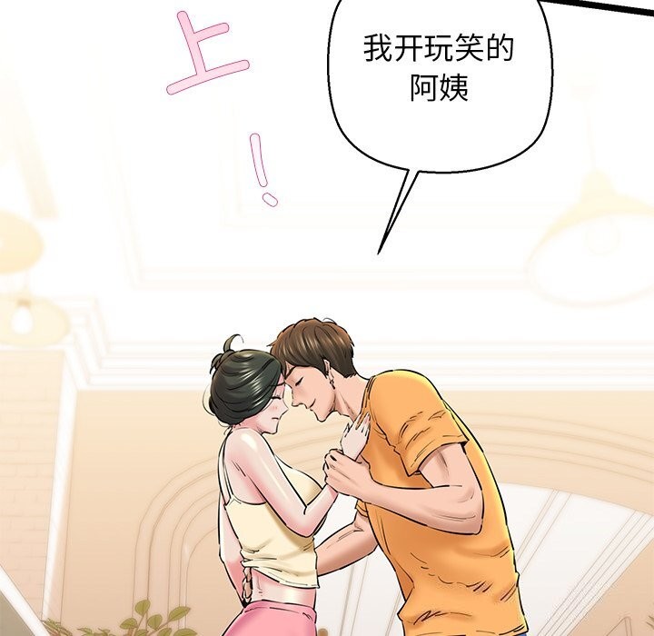 我的拉拉队宝贝第27話