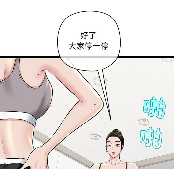 我的拉拉队宝贝第27話