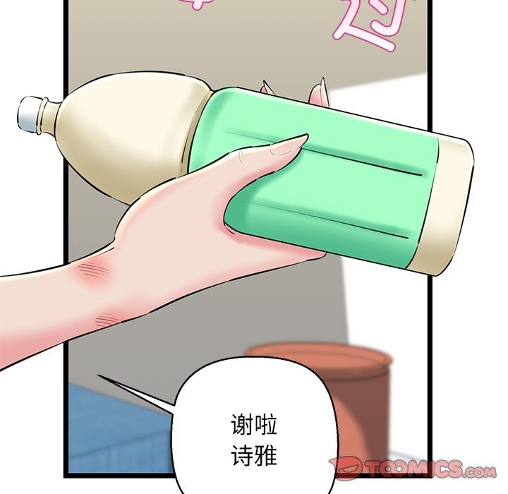 我的拉拉队宝贝第27話