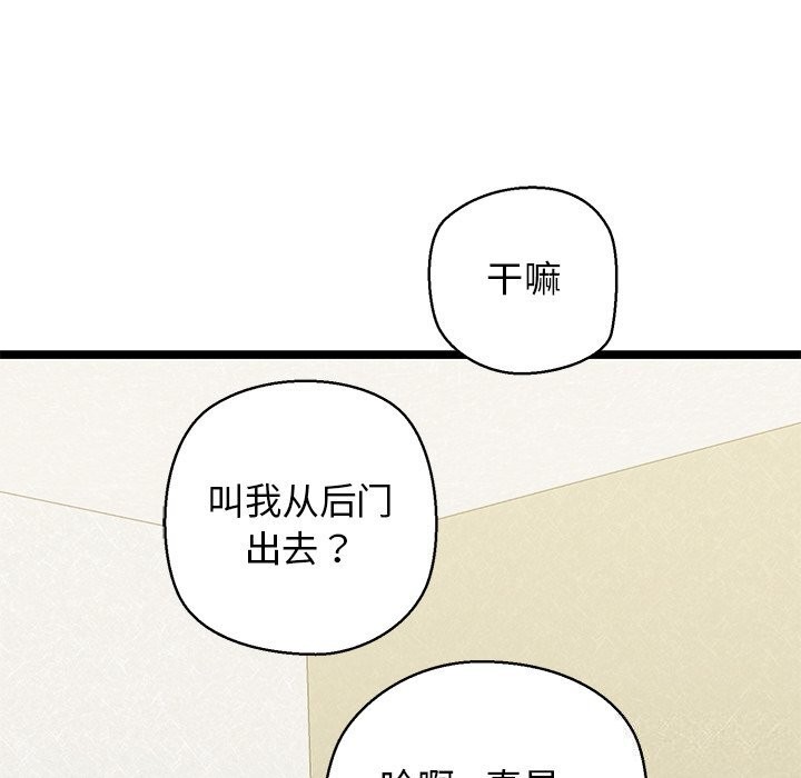 我的拉拉队宝贝第27話