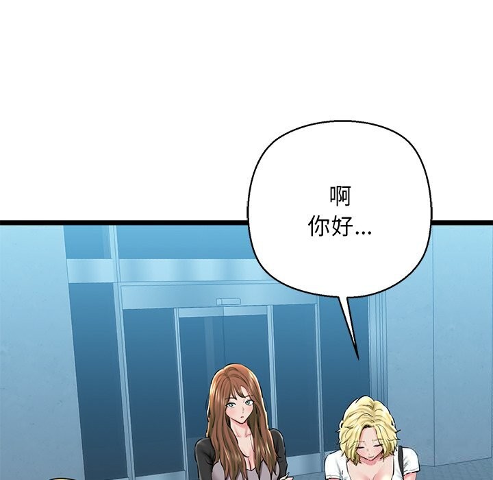 我的拉拉队宝贝第27話