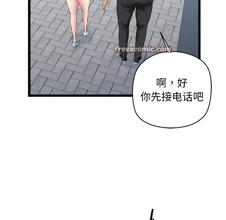 我的拉拉队宝贝第27話