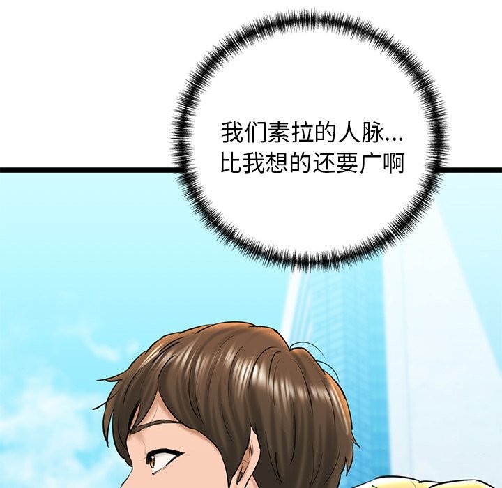 我的拉拉队宝贝第27話