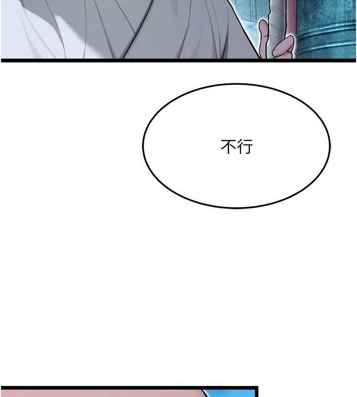 命运:贞洁慾女第27話-鵰王中出還俗大法