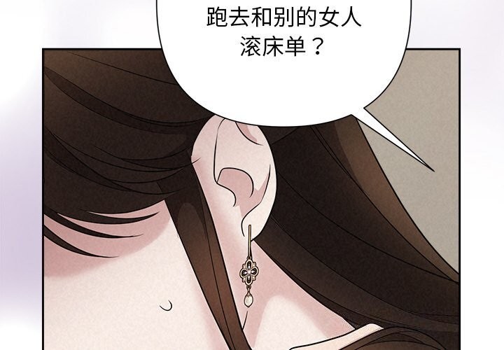 被吞噬的夜第23話