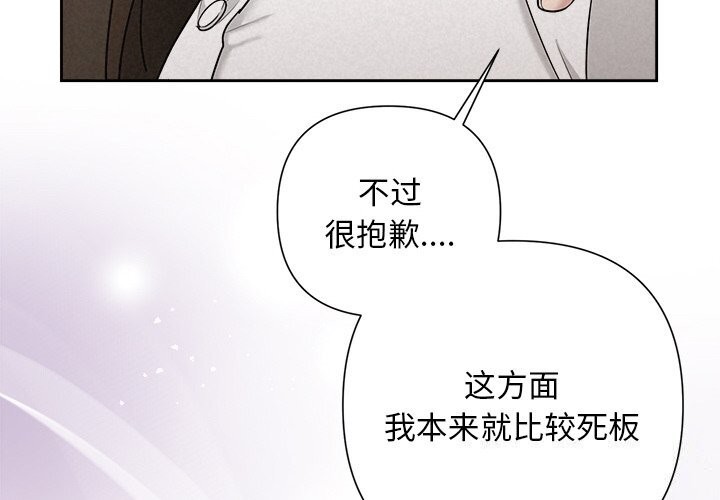 被吞噬的夜第23話