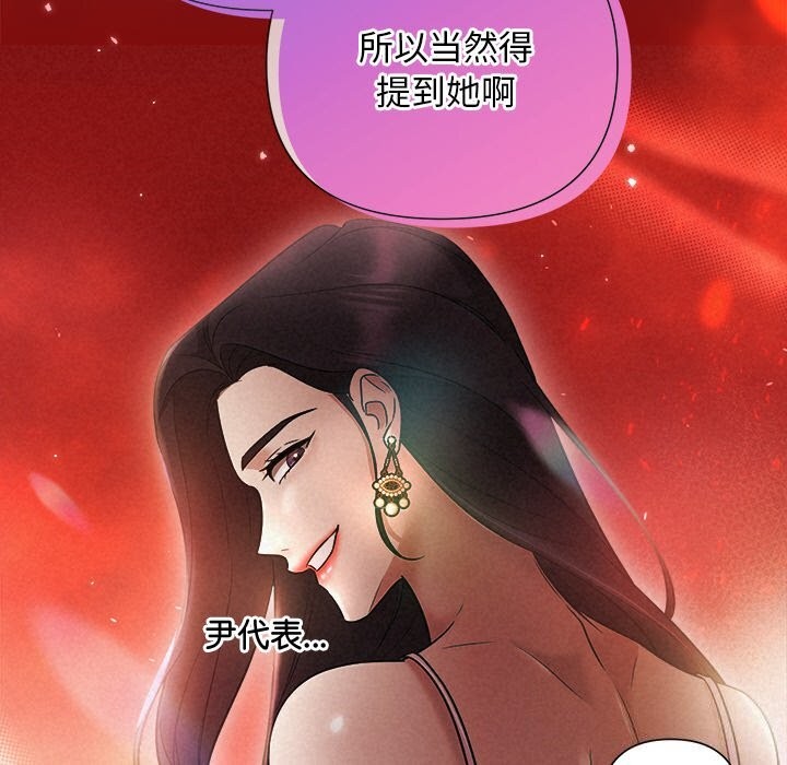 被吞噬的夜第23話