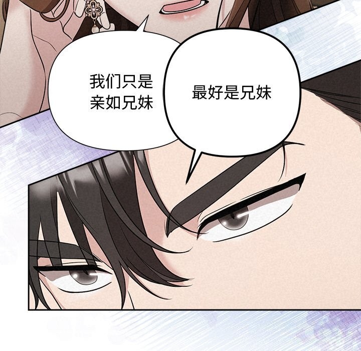 被吞噬的夜第23話