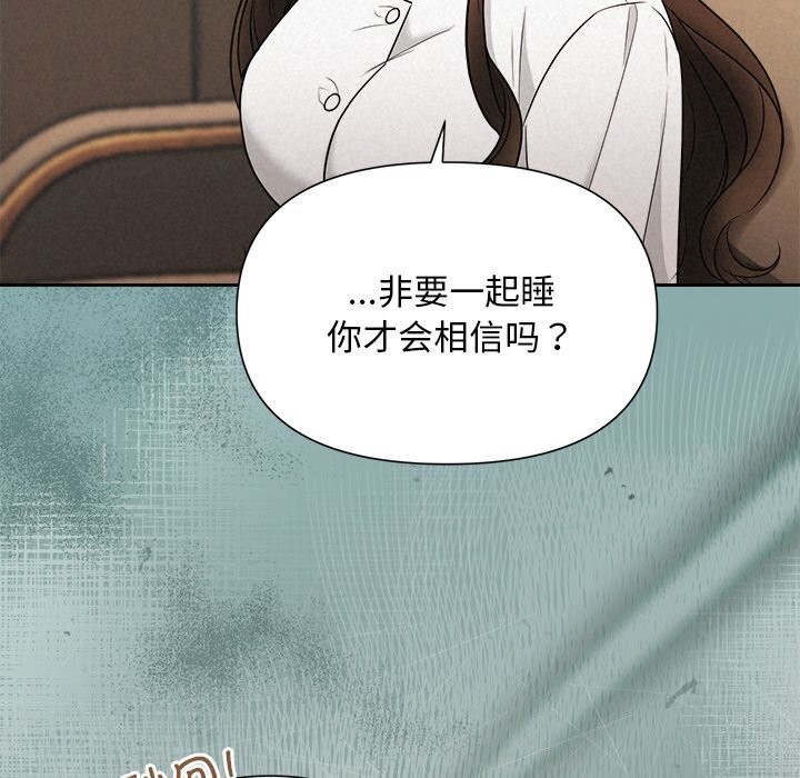 被吞噬的夜第23話