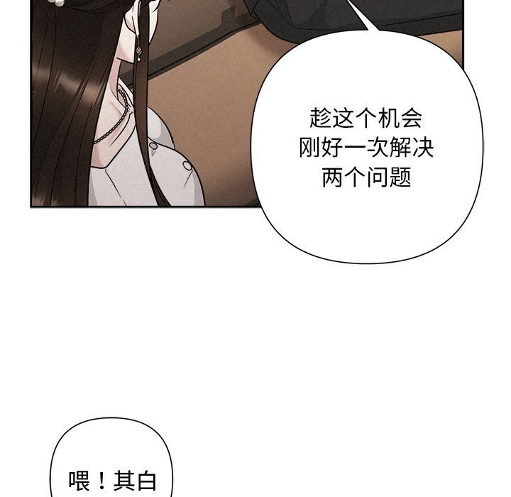 被吞噬的夜第23話