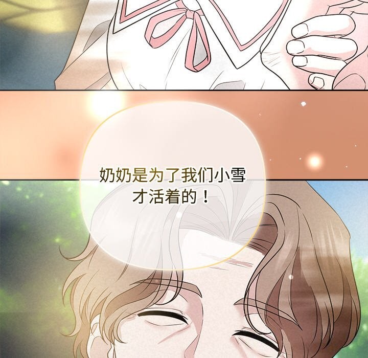 被吞噬的夜第23話