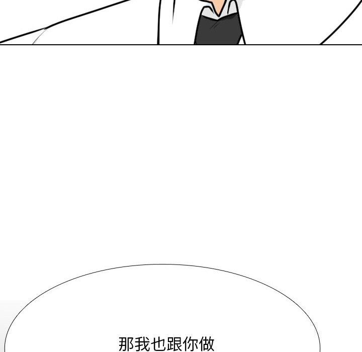 同事换换爱第203話