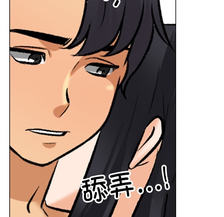 同事换换爱第203話