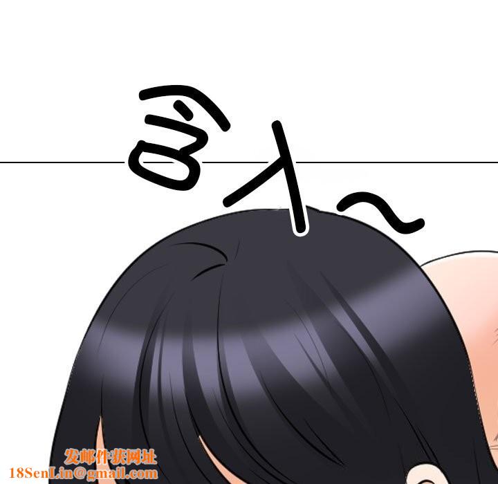 同事换换爱第203話