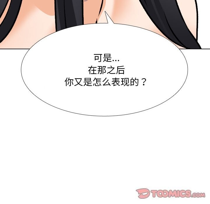 同事换换爱第203話