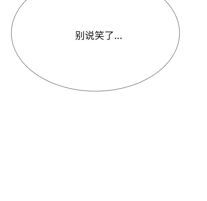 同事换换爱第203話