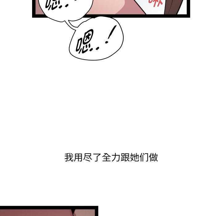 RE：23岁第31話