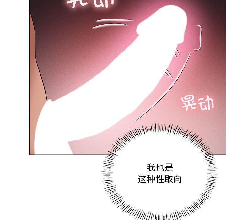 我靠升级逆袭成为大师第42話