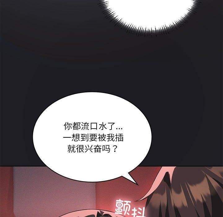 我靠升级逆袭成为大师第42話