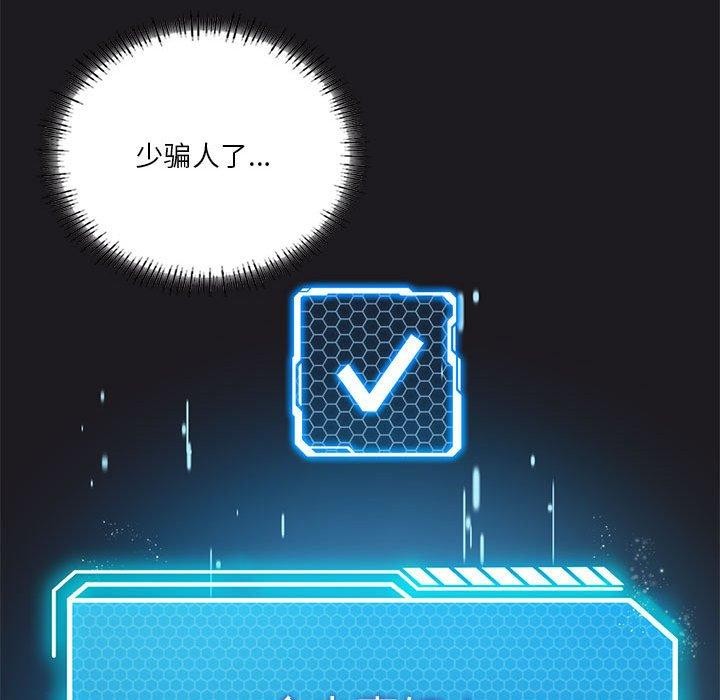 我靠升级逆袭成为大师第42話