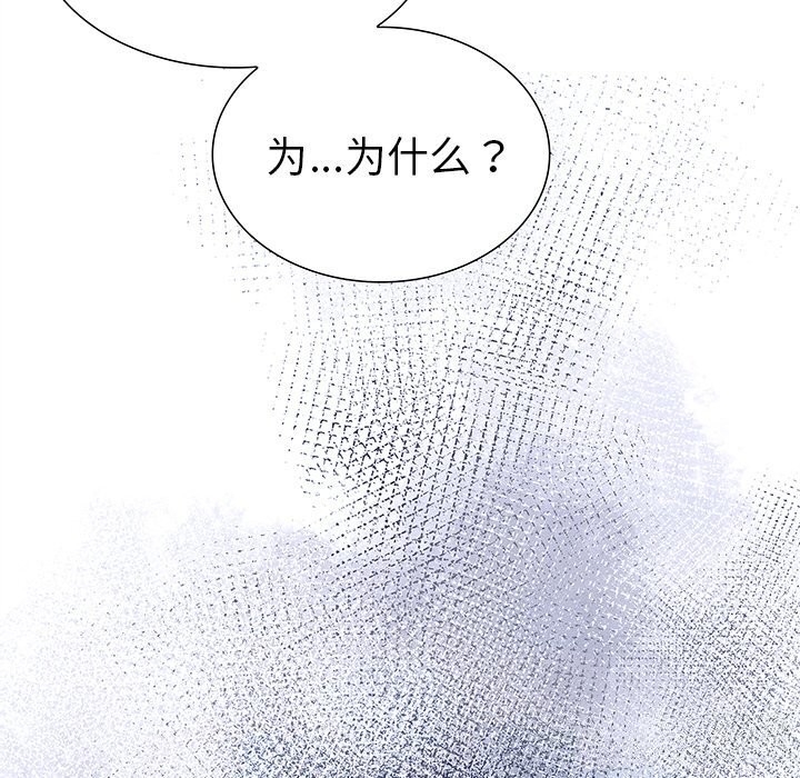 走不出的房间:第二季第26話
