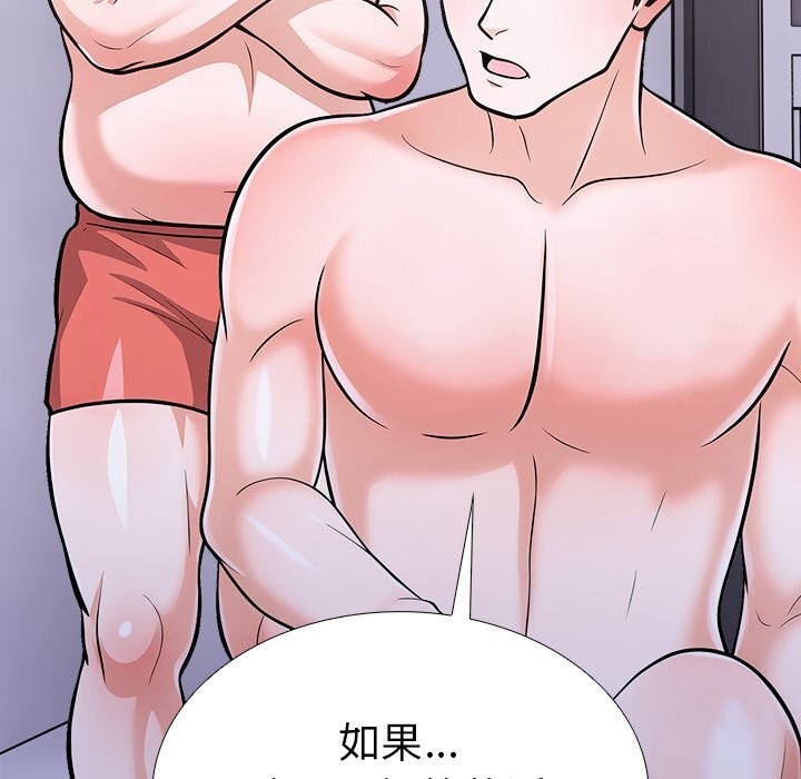 走不出的房间:第二季第26話
